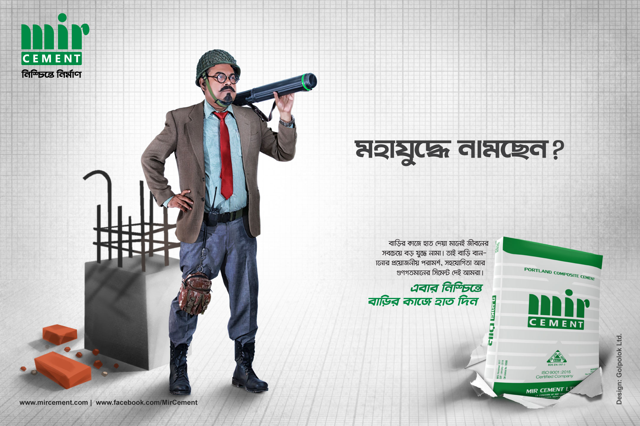 Mir Cement TVC (War)