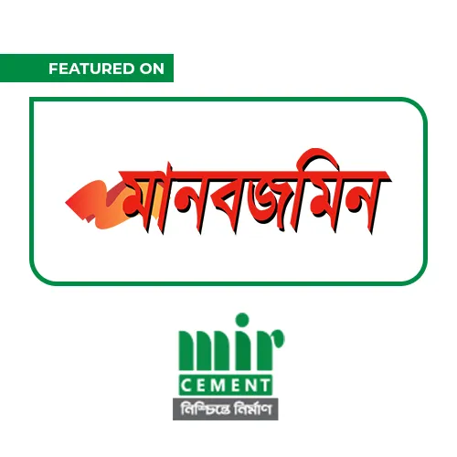 কারখানা সম্প্রসারণ করে উৎপাদন ক্ষমতা দ্বিগুণ করতে যাচ্ছে মীর সিমেন্ট